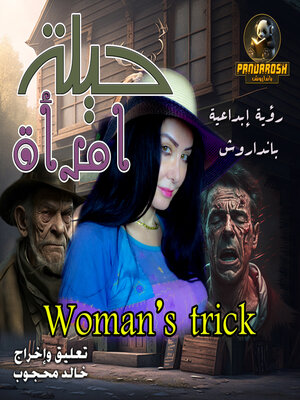 cover image of Woman's trick